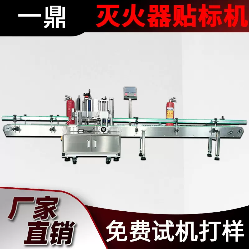 灭火器贴标机全自动贴单标多标金属罐定位标贴消防器材贴标机