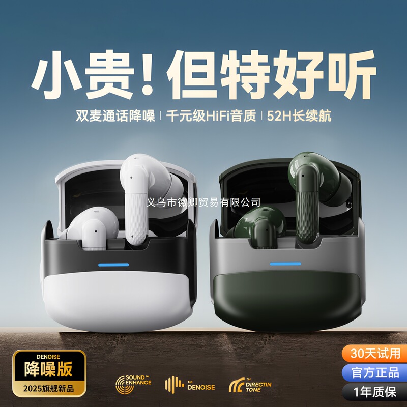 W919 In-Ear True Wireless Bluetooth Headset, Large Battery and High Endurance, E-Sports Gaming Headset, No Pain When Worn for a Long Time, White