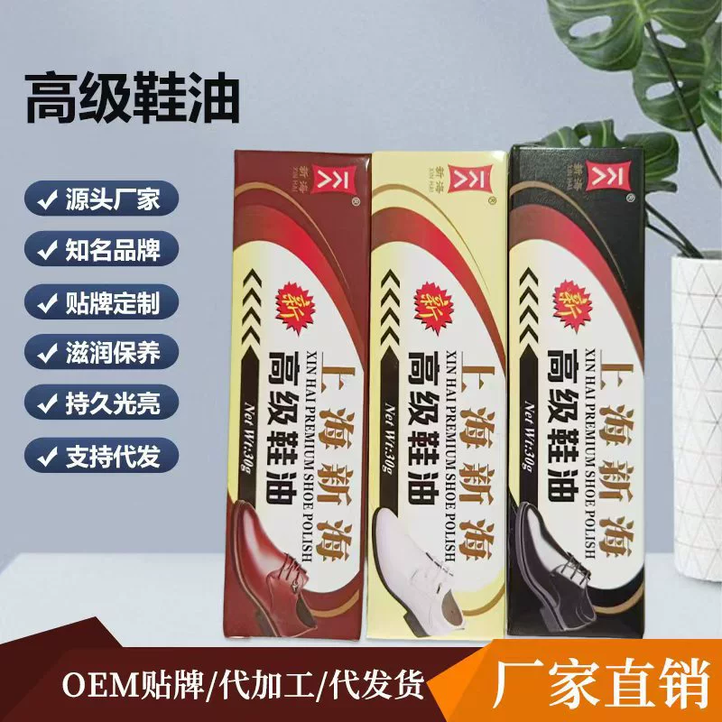 Очиститель для обуви и кожаных изделий Shanghai Xinhai: прозрачное средство для ухода за кожей, удаления пятен, полировка обуви и одежды из кожи, черный