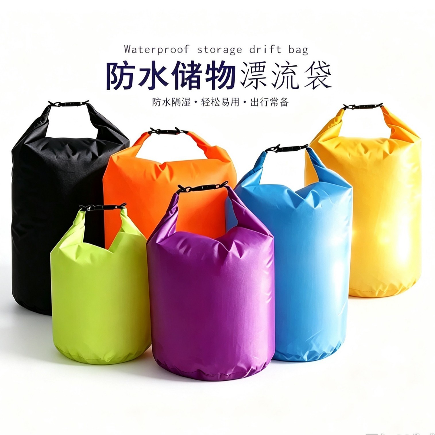 Cross-Border Waterproof Bags, Outdoor Ready-To-Ship Wholesale, Lightweight Polyester Outdoor Drifting Bags, Waterproof Storage Bags, Waterproof Bags