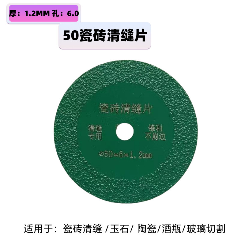 金刚石石材瓷砖切割美缝片金属双网片玉石磨片6mm孔钎焊烧结片|undefined