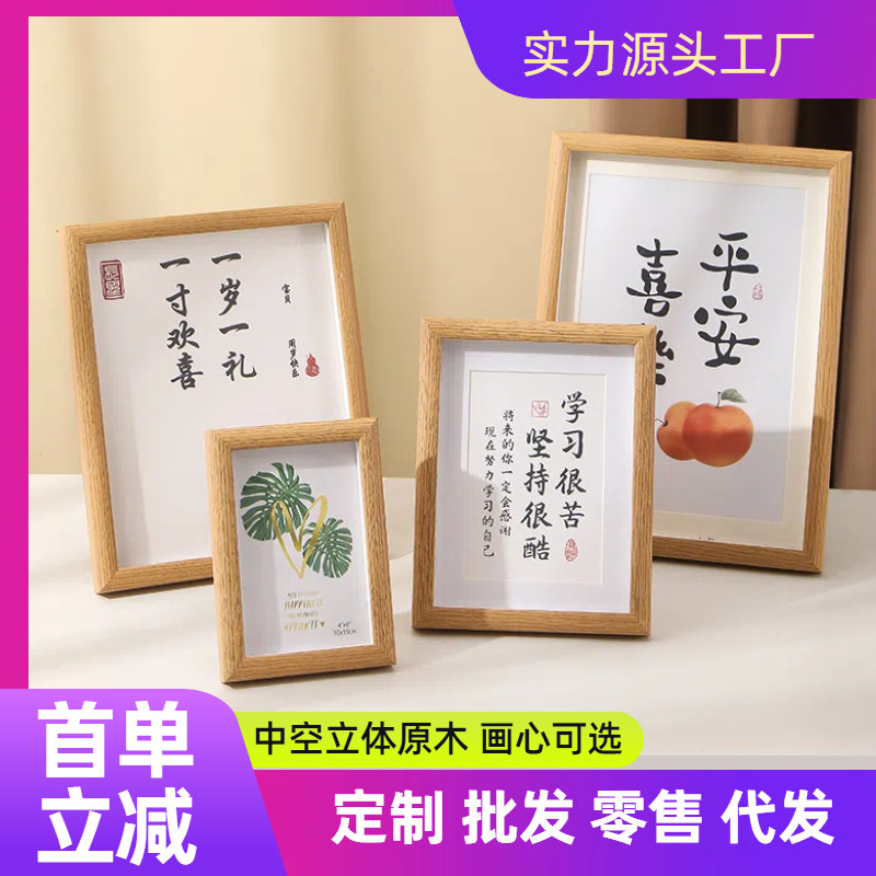 Wood solid wood three-dimensional hollow photo frame 8 inch 6 inch photo frame table custom solid wood frame frame inspirational ornaments Wood solid wood three-dimensional hollow photo frame 8 inch 6 inch photo frame table custom solid wood frame frame inspirational ornaments