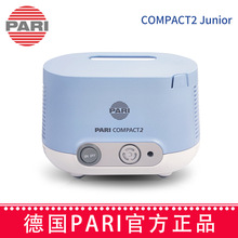 德国PARI帕瑞雾化器COMPACT2 Junior空气压缩全家可用