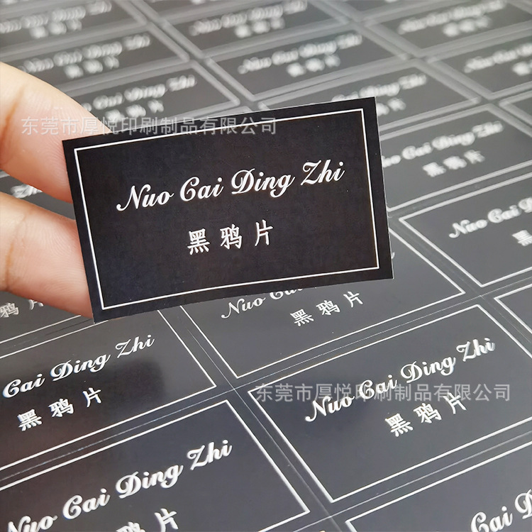 分装香水标签衅