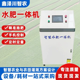 智能水肥一体机 滴灌智能施肥系统 农业温室大棚田灌溉肥水施肥机