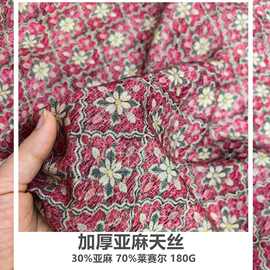 加厚亚麻天丝莱赛尔印花布料服装连衣裙高端天然纤维梭织春夏面料