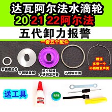 ����202122��ALPHAS������ˮ�������ж��������װ�������������