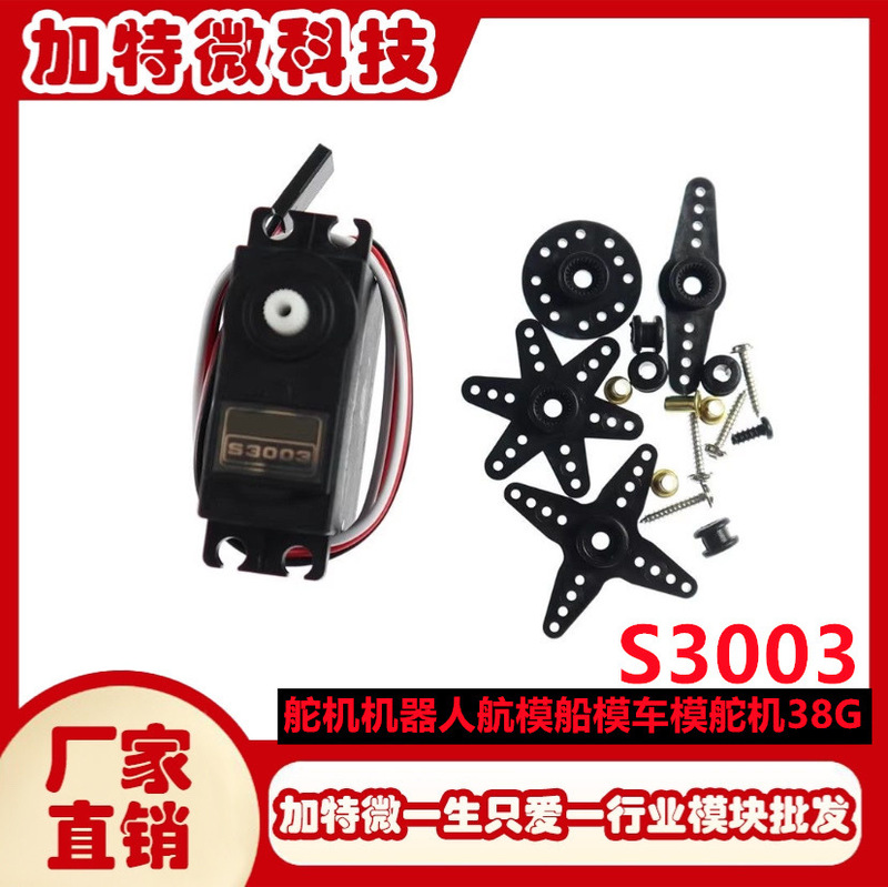 38g Servo Motor for Robot Model Aircraft, Ship Model, Car Model, S3003 Servo Motor with 6kg Pulling Force