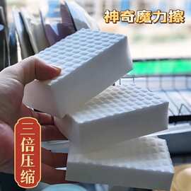 海绵魔力擦去污神奇魔术擦厨房洗碗清洁海绵块刷擦鞋