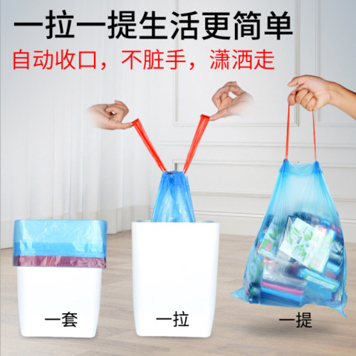 Drawstring drawstring garbage bag thickened automatic closing drawstring bag household kitchen garbage bag disposable plastic bag