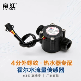 流量计;流量传感器;电磁阀