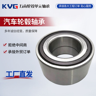 Automobile Wheel Hub Bearing Manufacturers Supply Dac407436 Suitable for Dongfeng Nissan