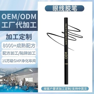 Customized Eyeliner Gel Pen, Slim and Long-Lasting Eyeliner, Natural, Long-Lasting, Waterproof, Sweat-Resistant, Non-Smudged, Oem Processing