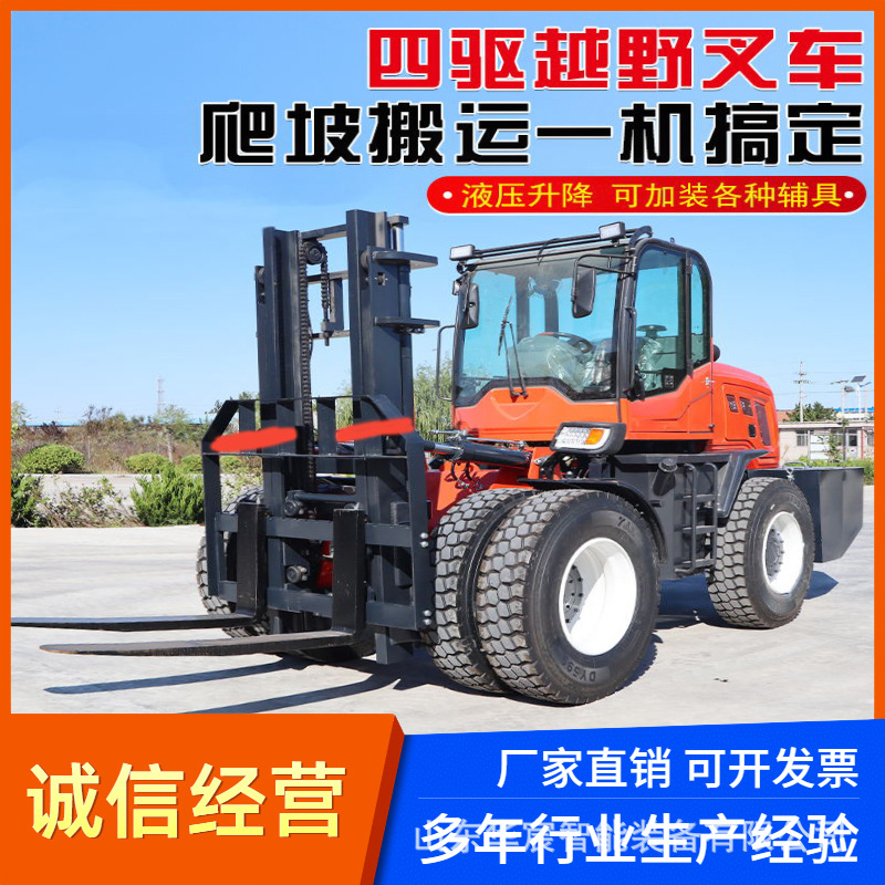 工地转场搬运设备 山地泥泞液压运输车 多功能四驱越野叉车