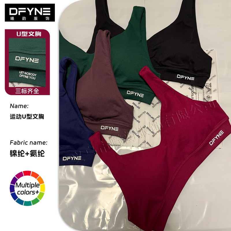 DFYNE Impact New European and American Style Breathable Wireless Push-Up U-Shaped Sports Bra New Color Seamless S-Shaped Women's Underwear