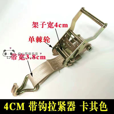 and Securing Strap, Cargo | Trailer rope/net/strap - single-tensioner-4cm-khaki