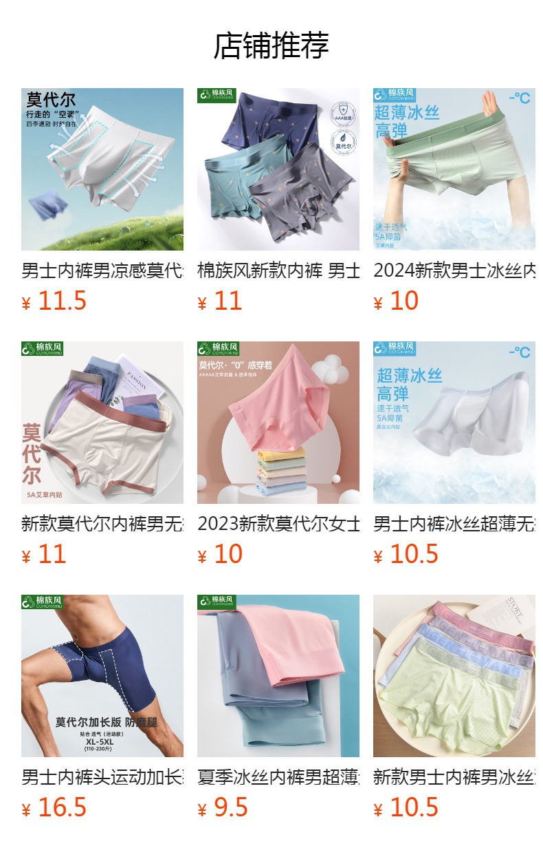 预览状态下无法点击,发布后,可点击跳转到对应的商品页面