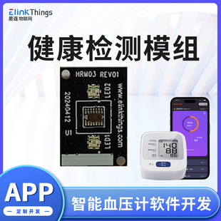 Heart rate, blood oxygen, blood vessel, microcirculation, respiration module, emotional pressure, body temperature detection, health module, APP