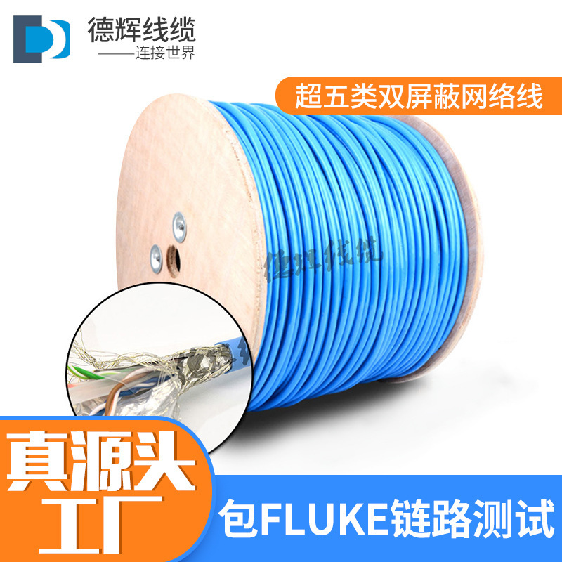 Factory Direct Sales of Super Category 5 Network Cables, 0.5 Oxygen-Free Copper Double-Shielded Network Cable, Cat5 Cat5E Sftp Gigabit