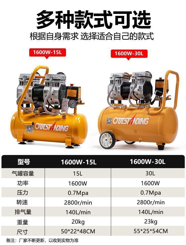 Otus Air Pump Small Air Compressor Air Compressor Oil-Free Silent 220V Car Spray Paint Air Pump