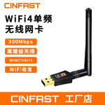 智能电视无线网卡WiFi接收器适用长虹海信海尔康佳电视无USB网卡