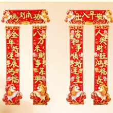 马年毛毡对联2026新款多层立体卡通春联家用新春大门装饰门贴挂联