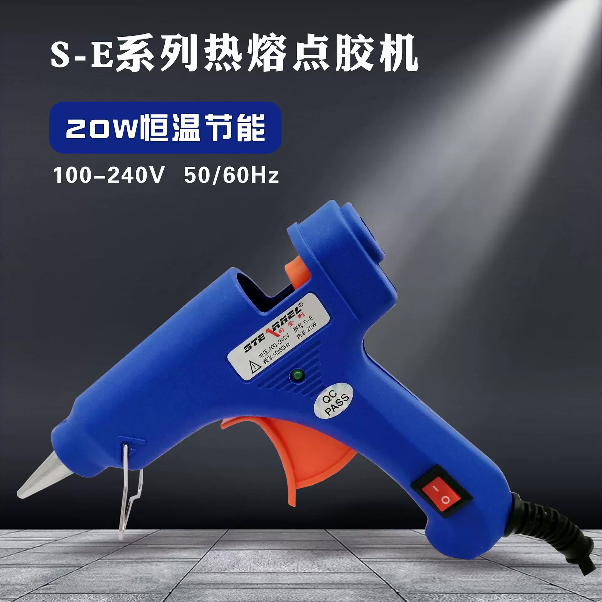 20W迷你热熔胶枪实用热熔点胶机手工DIY工具