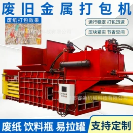 金属成型设备;切断设备;全自动打包机