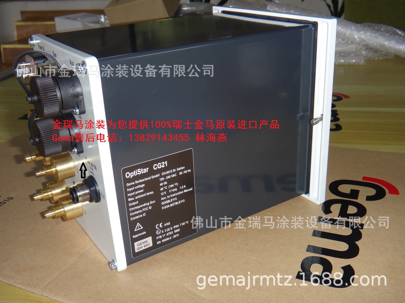 供应瑞士金马OptiStar CG21喷枪主机 瑞士金马CG21主机 CG21主机