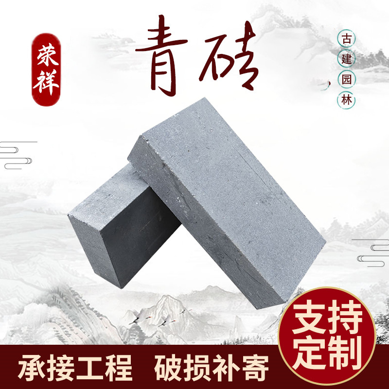 Antique Green Bricks, Ancient Building Floor Tiles, Square Bricks, Paving Strips, Clay Bricks, Nine-Five Bricks, City Wall Bricks, Clear Water Wall Bricks Antique Green Bricks, Ancient Building Floor Tiles, Square Bricks, Paving Strips, Clay Bricks, Nine-Five Bricks, City Wall Bricks, Clear Water Wall Bricks
