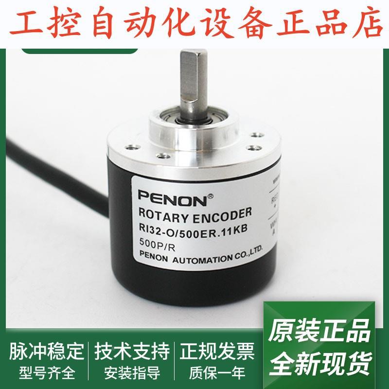 旋转RI32-O/100ER.11KB全新RI32-O/500ER.11KB质保一年编码器.