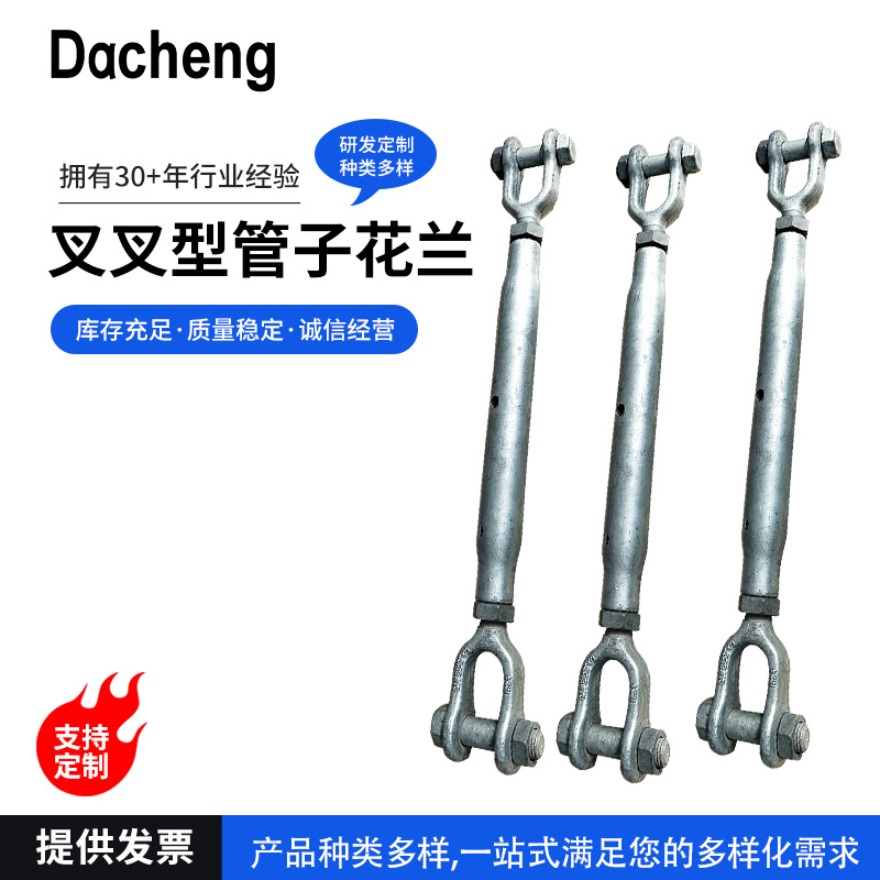 模锻花兰封闭式叉眼花兰带放松螺母德标1478叉叉型管子型花兰螺丝