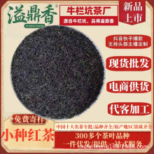 溢鼎香正山红茶小种养胃2025新茶源头茶厂茶福建武夷桐木桂圆口粮