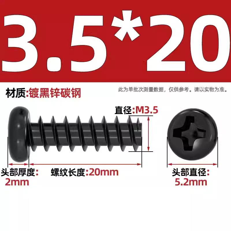 PB加硬鉄炭素鋼黒色丸頭十字平尾タッピングねじ盤小ねじm 1m 2 1.2m 3m 4mm|undefined