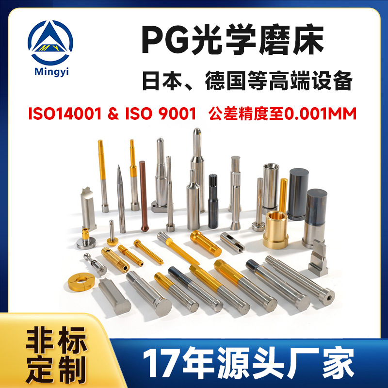 厂家模具配件asp23A型二级冲头一件代发热电对