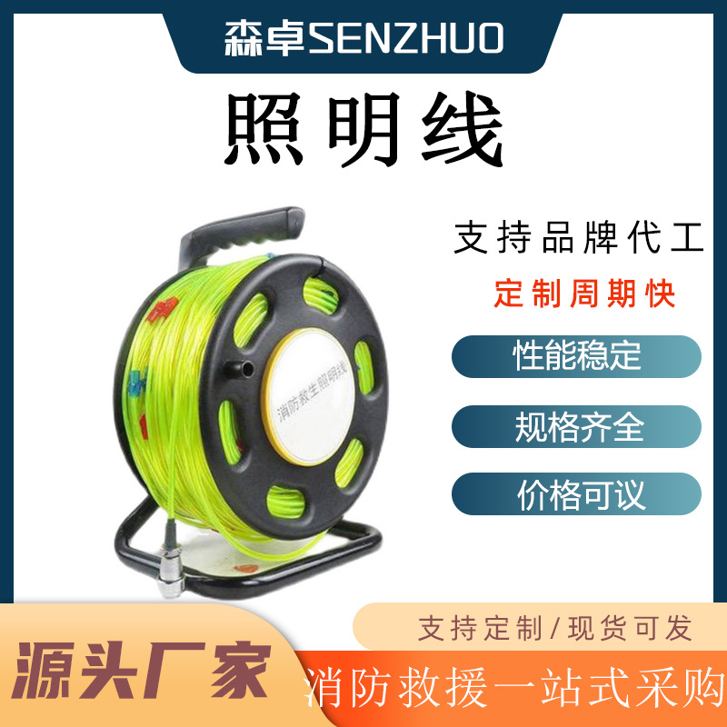 消防救援救生照明线携带方便救援照明指示线便快速布置