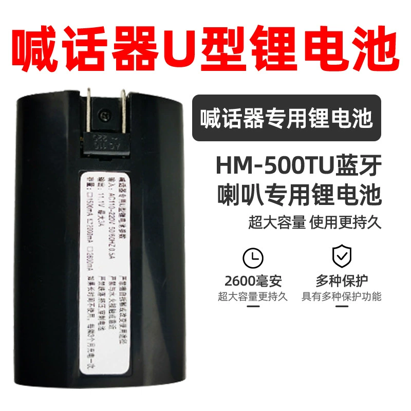 Акустическая система HM-500U с литиевой батареей большой емкости 2600 мАч, мощный усилитель для активного отдыха на природе.