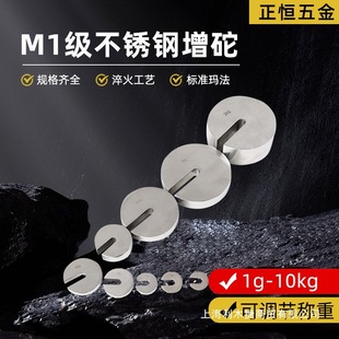 M1�������aC�����編�a��׼���a100g500g10kg�A�ε��h����1g-20kg