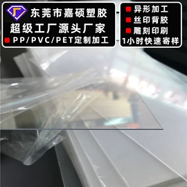 PVC塑料片;PP塑料片;PVC塑料板