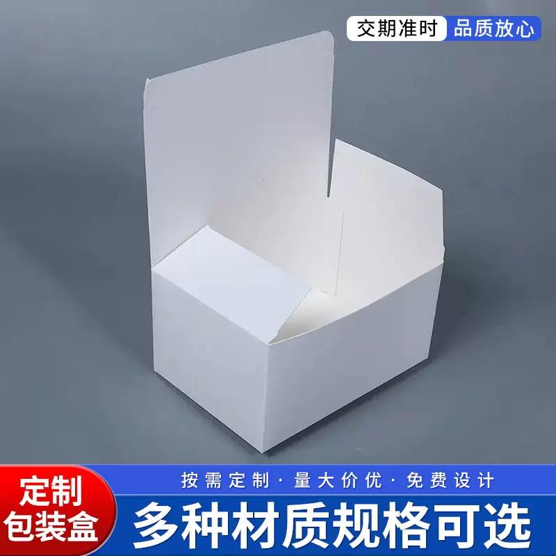 临海眼镜包装盒小批量抽屉食品包装预制菜白卡纸护肤品套装覆膜