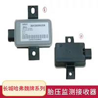 Great Wall Haval H2SH4H6H7H8H9 Wei Vv5vv6vv7 модуль контроля давления в шинах приемник контроля давления воздуха