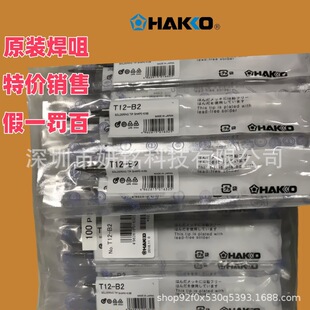 ��ƷHAKKO�׹� T12ϵ�����F�� T12-B B2���F�^T12-BC3 D12 D24 K