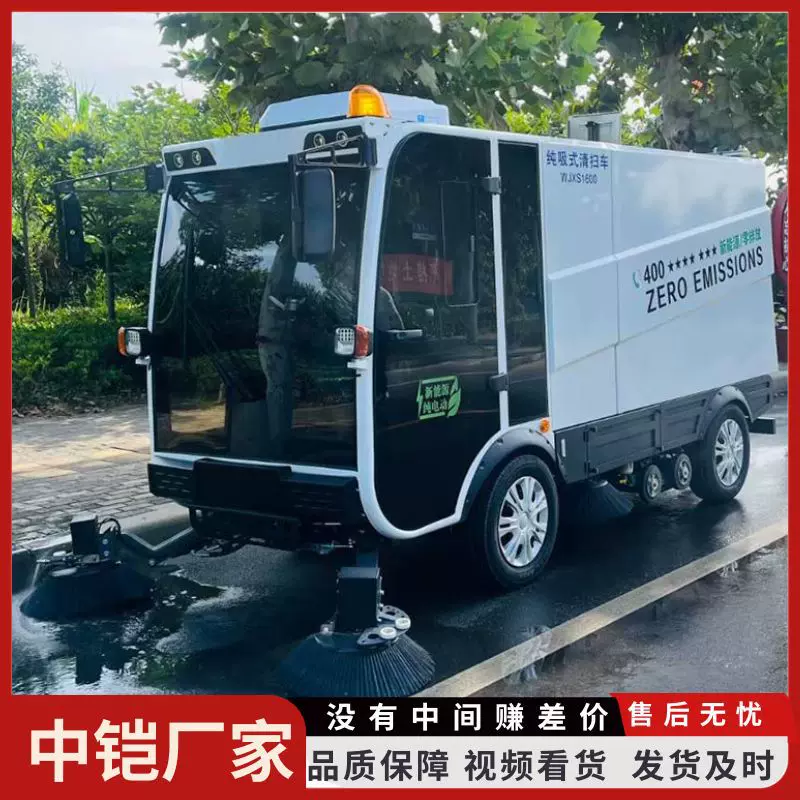 园区地面吸尘清扫车 纯吸式电动扫地车 喷水吸尘清扫一体机
