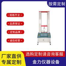 剥离夹具拉力试验机  高自动化 高精度 易操作