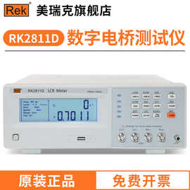 美瑞克RK2811D数字电桥LCR电阻电容电感频率测试仪10KHz