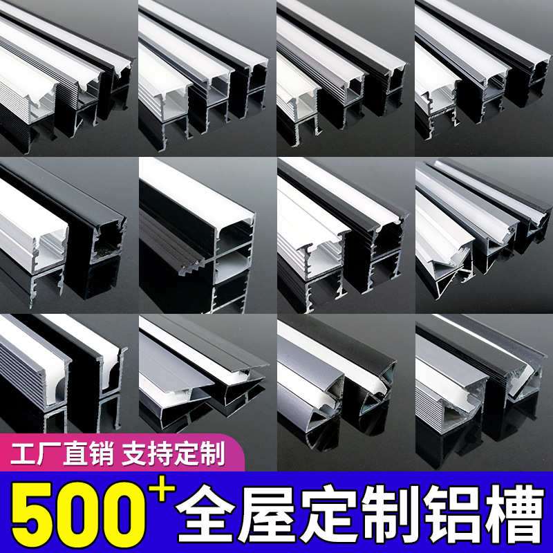 定制led线形灯槽铝合金u型线性灯铝槽灯带槽暗装明装嵌入式线条灯