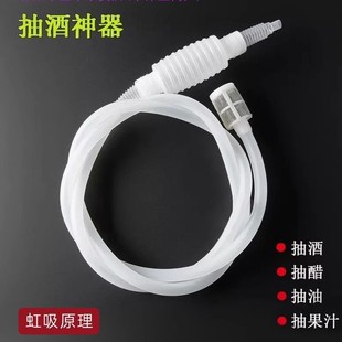 Wine Pump, Self-Priming Wine Dispenser, Liquor Suction, Automatic Wine Suction Device, Wine Jar Wine Dispenser, Household Wine Filter