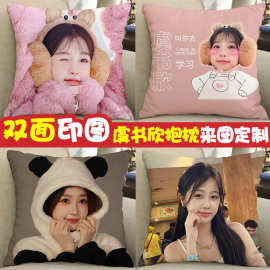 虞书欣周边抱枕制作照片小兰花云为衫凌妙妙同款玩偶娃娃生日礼物