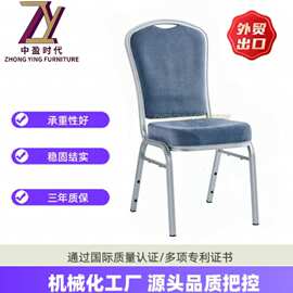 工厂直销酒店宴会厅深灰色铝合金餐椅婚宴喜庆大堂会议室椅