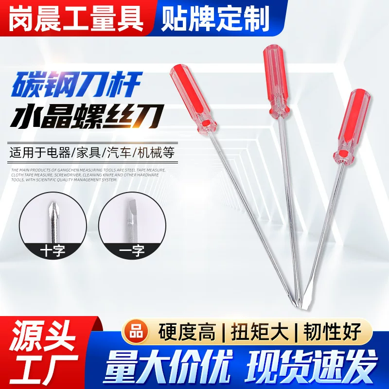 Screwdriver, 2inch
